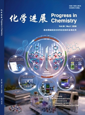 化学进展封面